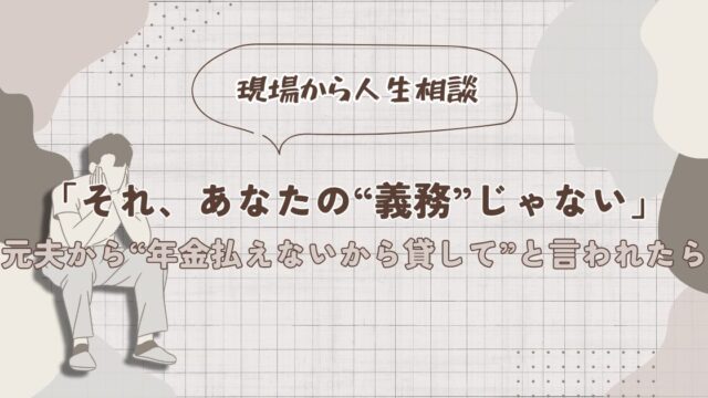 それ、あなたの義務じゃないのアイキャッチ画像