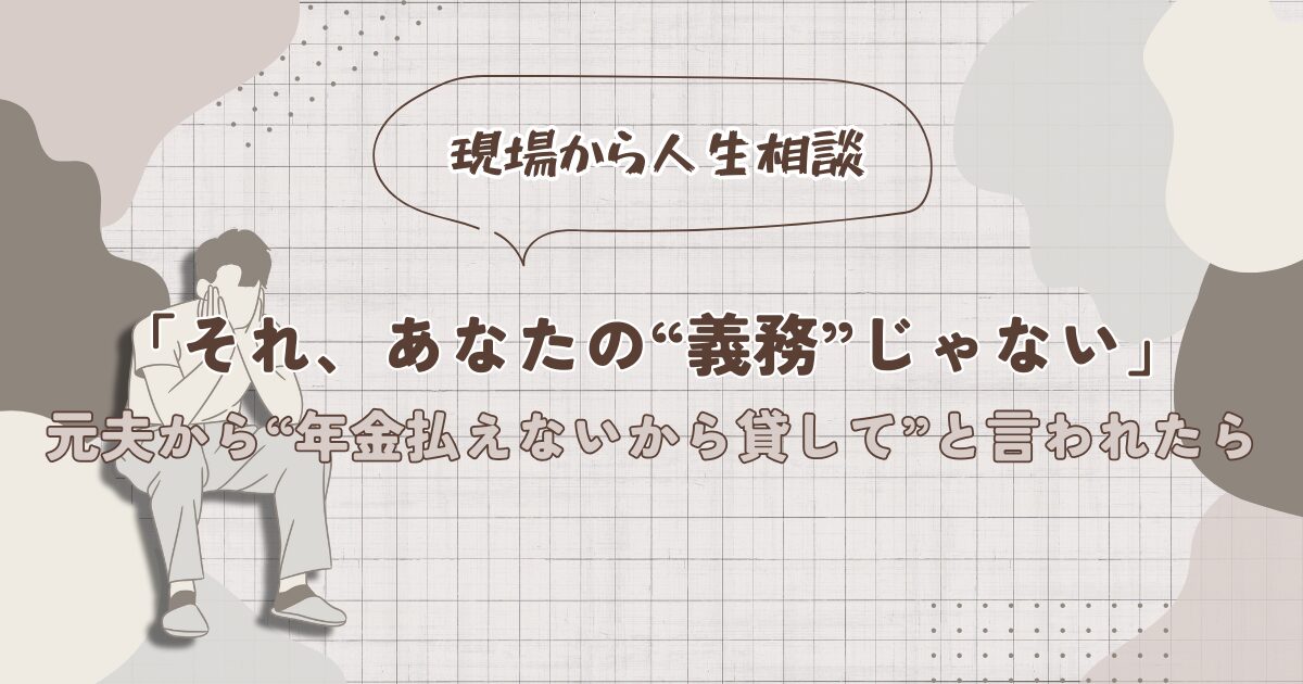 それ、あなたの義務じゃないのアイキャッチ画像