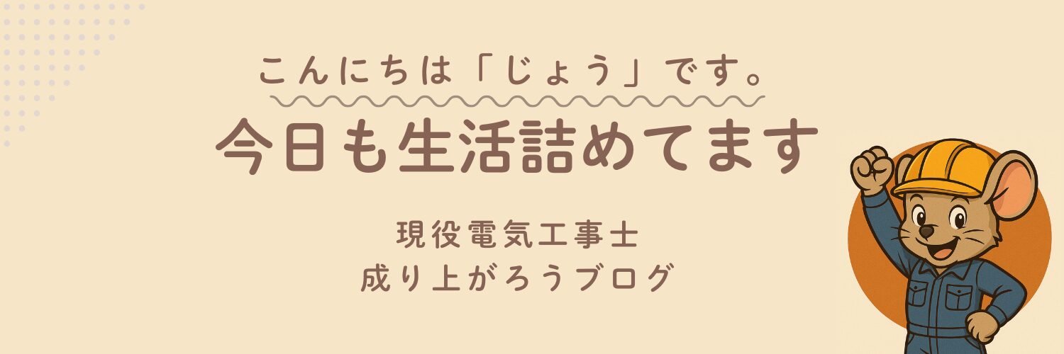 じょうさんのロゴ画像